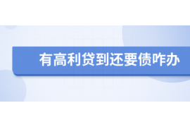 金塔金塔专业催债公司的催债流程和方法